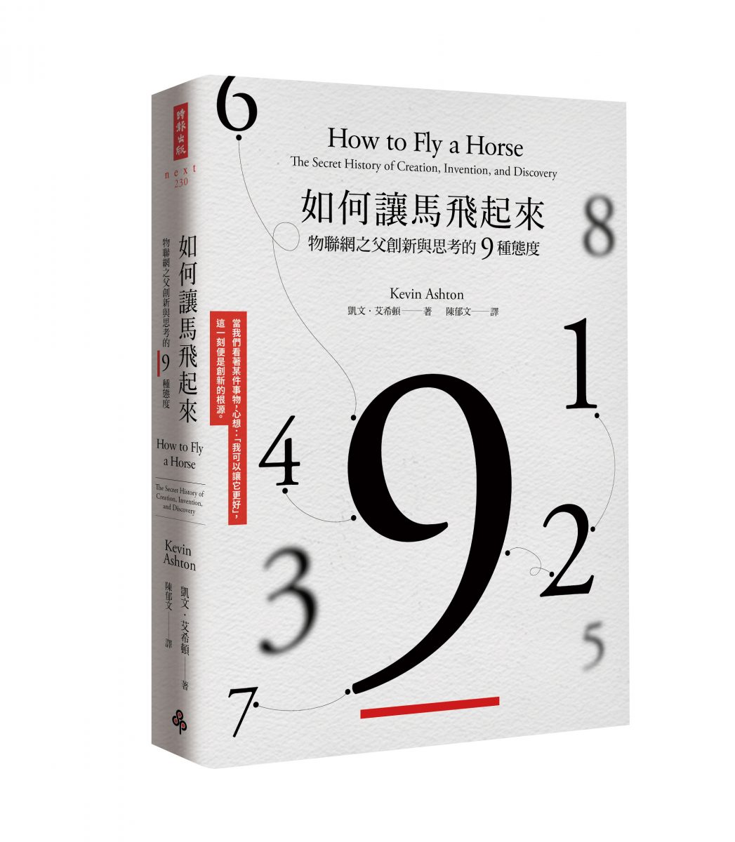 0204-時報-如何讓馬兒飛-立體72