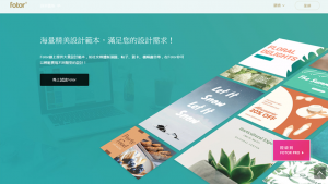 DGcovery_修圖APP_Fotor照片編輯器 DGcovery_修圖APP_Fotor照片編輯器