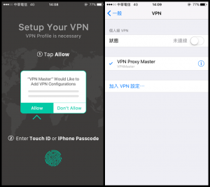 DGcovery_免費手機VPN翻牆軟體_VPNMaste4 DGcovery_免費手機VPN翻牆軟體_VPNMaste4