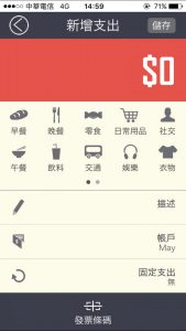 DGcovery_免費記帳APP推薦_Ahorro4 DGcovery_免費記帳APP推薦_Ahorro4