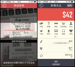 DGcovery_免費記帳APP推薦_Ahorro8