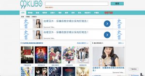 DGcovery_追劇平台懶人包_99KUBO酷播