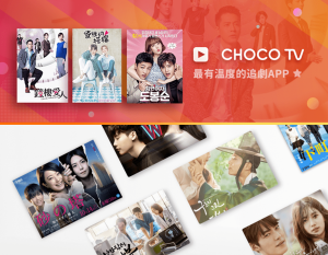 DGcovery_連續劇APP推薦_CHOCO TV3 DGcovery_連續劇APP推薦_CHOCO TV3