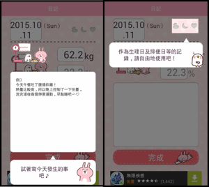 DGcovery_體重管理app-卡娜赫拉5 DGcovery_體重管理app-卡娜赫拉5