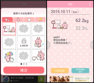 DGcovery_體重管理app-卡娜赫拉6 DGcovery_體重管理app-卡娜赫拉6