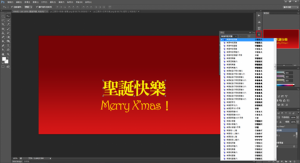 DGcovery_PS基礎教學_DIY聖誕卡片10