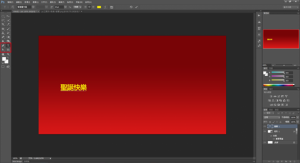 DGcovery_PS基礎教學_DIY聖誕卡片9 DGcovery_PS基礎教學_DIY聖誕卡片9