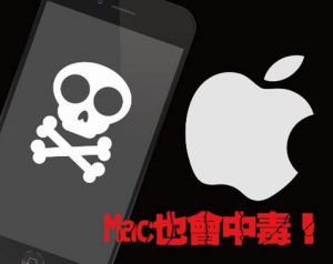 DGcovery_mac防毒軟體2