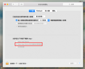 DGcovery_mac防毒軟體4