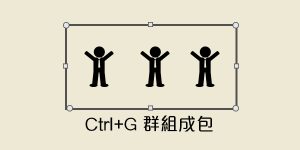 DGcovery_powerpoint快捷鍵教學8 DGcovery_powerpoint快捷鍵教學8
