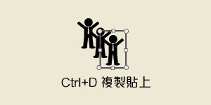 DGcovery_powerpoint快捷鍵教學9 DGcovery_powerpoint快捷鍵教學9