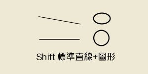 DGcovery_powerpoint快捷鍵教學6 DGcovery_powerpoint快捷鍵教學6