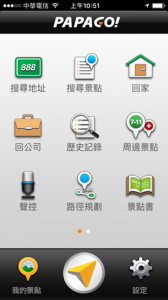 DGcovery_修重機導航app_PAPAGO3 DGcovery_修重機導航app_PAPAGO3