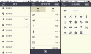 DGcovery_免費記帳APP推薦_Ahorro5 DGcovery_免費記帳APP推薦_Ahorro5