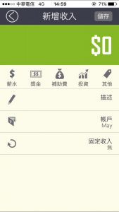 DGcovery_免費記帳APP推薦_Ahorro6 DGcovery_免費記帳APP推薦_Ahorro6