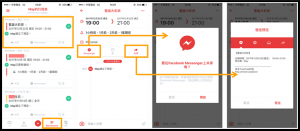 DGcovery_好用行事曆app推薦-timetree10 DGcovery_好用行事曆app推薦-timetree10