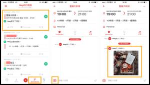 DGcovery_好用行事曆app推薦-timetree11 DGcovery_好用行事曆app推薦-timetree11