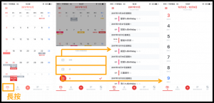 DGcovery_好用行事曆app推薦-timetree12 DGcovery_好用行事曆app推薦-timetree12