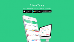 DGcovery_好用行事曆app推薦-timetree13 DGcovery_好用行事曆app推薦-timetree13