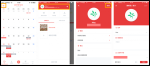 DGcovery_好用行事曆app推薦-timetree3 DGcovery_好用行事曆app推薦-timetree3