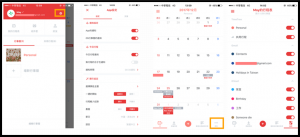 DGcovery_好用行事曆app推薦-timetree4 DGcovery_好用行事曆app推薦-timetree4