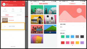 DGcovery_好用行事曆app推薦-timetree5 DGcovery_好用行事曆app推薦-timetree5