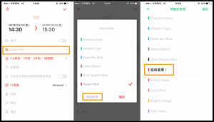 DGcovery_好用行事曆app推薦-timetree8 DGcovery_好用行事曆app推薦-timetree8