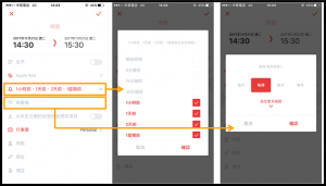 DGcovery_好用行事曆app推薦-timetree9 DGcovery_好用行事曆app推薦-timetree9