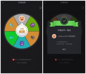 手機APP下載-Garena抽獎 手機APP下載-Garena抽獎