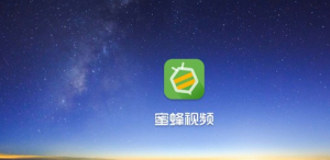 DGcovery_追劇APP推薦_蜜蜂視頻1