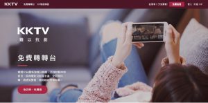 DGcovery_追劇平台懶人包_KKTV難以抗劇