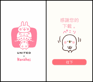 DGcovery_體重管理app-卡娜赫拉1 DGcovery_體重管理app-卡娜赫拉1