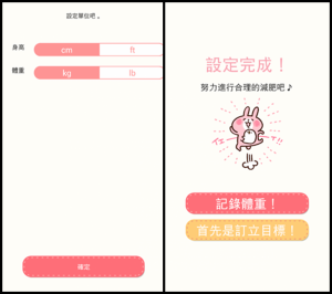 DGcovery_體重管理app-卡娜赫拉3 DGcovery_體重管理app-卡娜赫拉3