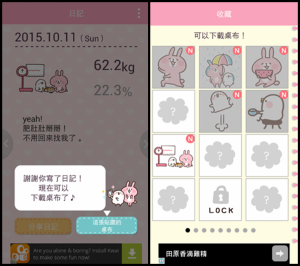 DGcovery_體重管理app-卡娜赫拉7 DGcovery_體重管理app-卡娜赫拉7