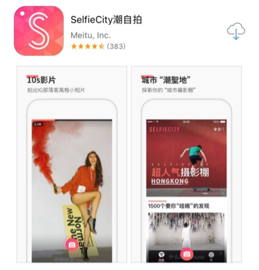修圖軟體懶人包-SelfieCity潮自拍