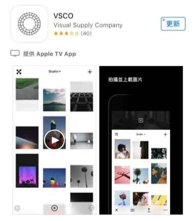 修圖軟體懶人包-VSCO