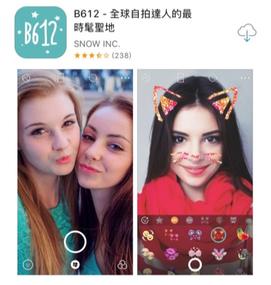 修圖軟體懶人包-B612