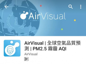 DGcovery_空氣品質APP-Airvisual DGcovery_空氣品質APP-Airvisual