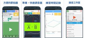DGcovery_節拍器APP推薦-調音器,節拍器1 DGcovery_節拍器APP推薦-調音器,節拍器1