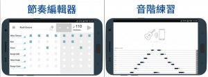 DGcovery_節拍器APP推薦-調音器,節拍器2 DGcovery_節拍器APP推薦-調音器,節拍器2