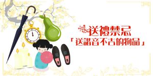 DGcovery_2018過年送禮&送禮禁忌3 DGcovery_2018過年送禮&送禮禁忌3