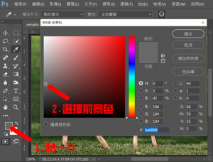 DGcovery_PS教學-快速遮色片透明化-DGPS-Step2 DGcovery_PS教學-快速遮色片透明化-DGPS-Step2