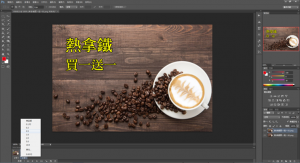DGcovery_Photoshop Banner製作基礎教學_GIF3-3 DGcovery_Photoshop Banner製作基礎教學_GIF3-3