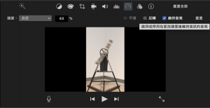 DGcovery_imovie剪片_剪輯慢動作6
