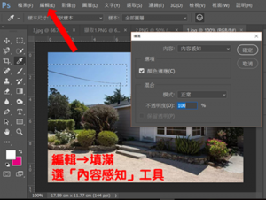 DGcovery_ps修圖教學-內容感知-dgps2 DGcovery_ps修圖教學-內容感知-dgps2