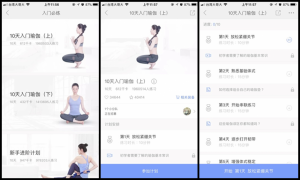 DGcovery_瑜珈教學app推薦_每日瑜珈_使用教學3 DGcovery_瑜珈教學app推薦_每日瑜珈_使用教學3