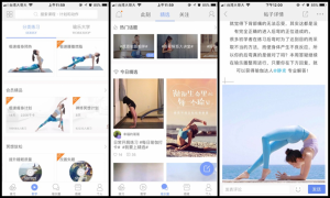 DGcovery_瑜珈教學app推薦_每日瑜珈_使用教學4