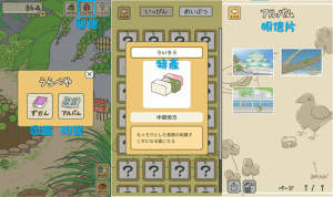旅行青蛙入門教學5-等待回家 旅行青蛙入門教學5-等待回家