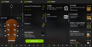 DGcovery_吉他調音器APP推薦一:免費吉他調音器 - Guitar Tuna Tuner-1 DGcovery_吉他調音器APP推薦一:免費吉他調音器 - Guitar Tuna Tuner-1