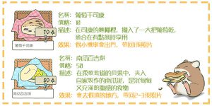 DGcovery_旅行青蛙攻略懶人包-道具1 DGcovery_旅行青蛙攻略懶人包-道具1